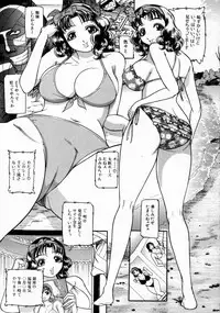 [Taneichi] -Nie- The Bandage Man