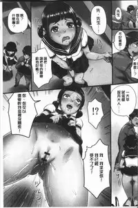 [Shibire Hitsuji] Kansen Sodom - Infection SODOM [Chinese]