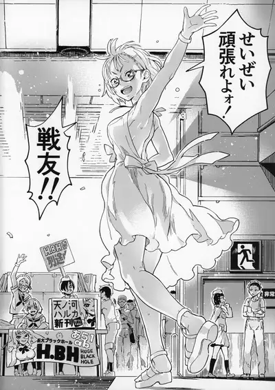 (C96) [Norinko] Amanogawa-san to Boku