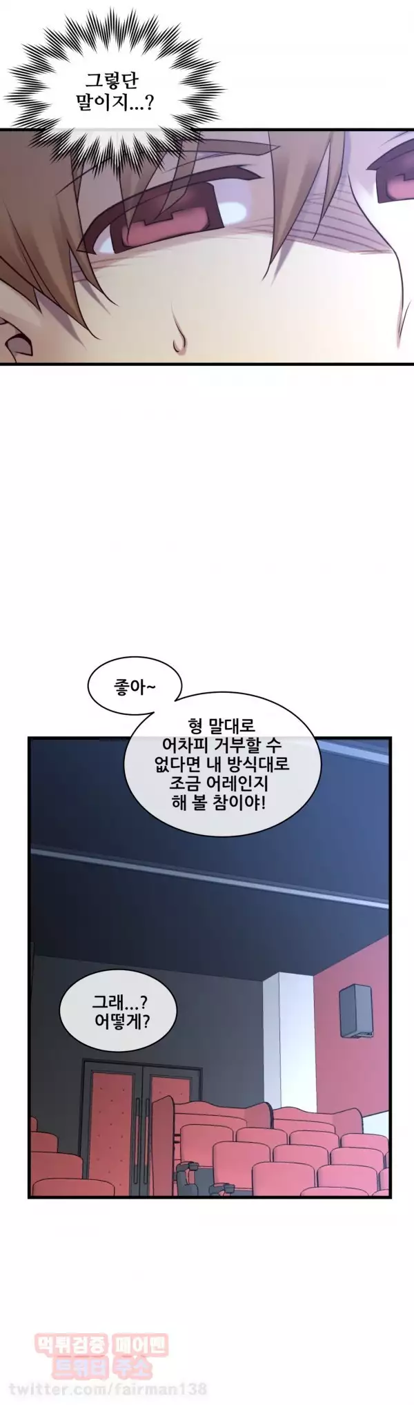 Master in My Dreams Ch.90-117