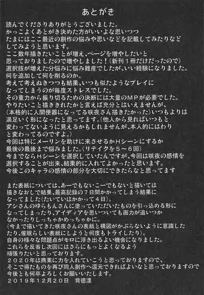 Touhou Saimin 4 Nandemo Sakuya-san