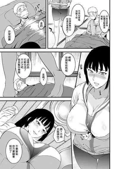 Kaze ni Kiku Ondou | 對感冒起效的運動