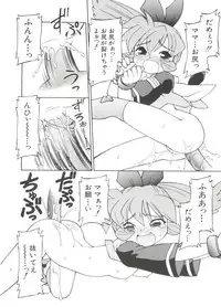 [Anthology] Denei Tamatebako 4 - Utakata no Tenshi-tachi (Various)