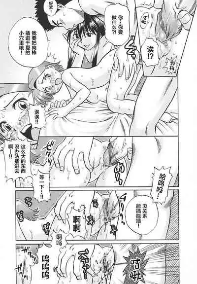 Chinatsu no Tsukaikata | 千夏的使用方法