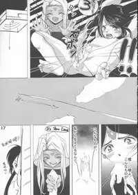 (C60) [Studio Empty (Nishi)] IN GOD WE TRUST (Ah! My Goddess)