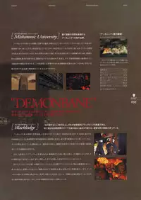 Kishin_Houkou_Demonbane_Visual_Fan_Book