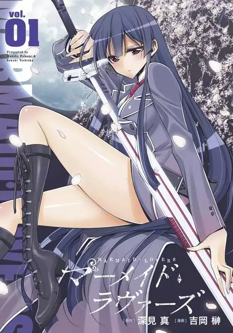 Mermaid Lovers Volume 1 Chapter 1