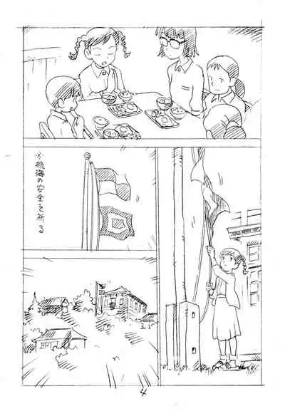 Ashita ga Arusa. Enpitsu Kaki Eromanga 2011 Fuyu