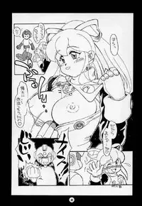 (CR21) [NOUZUI MAJUTSU (Various)] Nouzuimajutsu (Various)