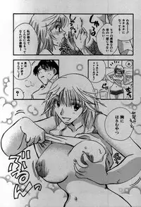 [Suzuki Mira] Koi Koi