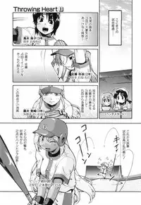 [Akishima Shun] Throwing Heart 1