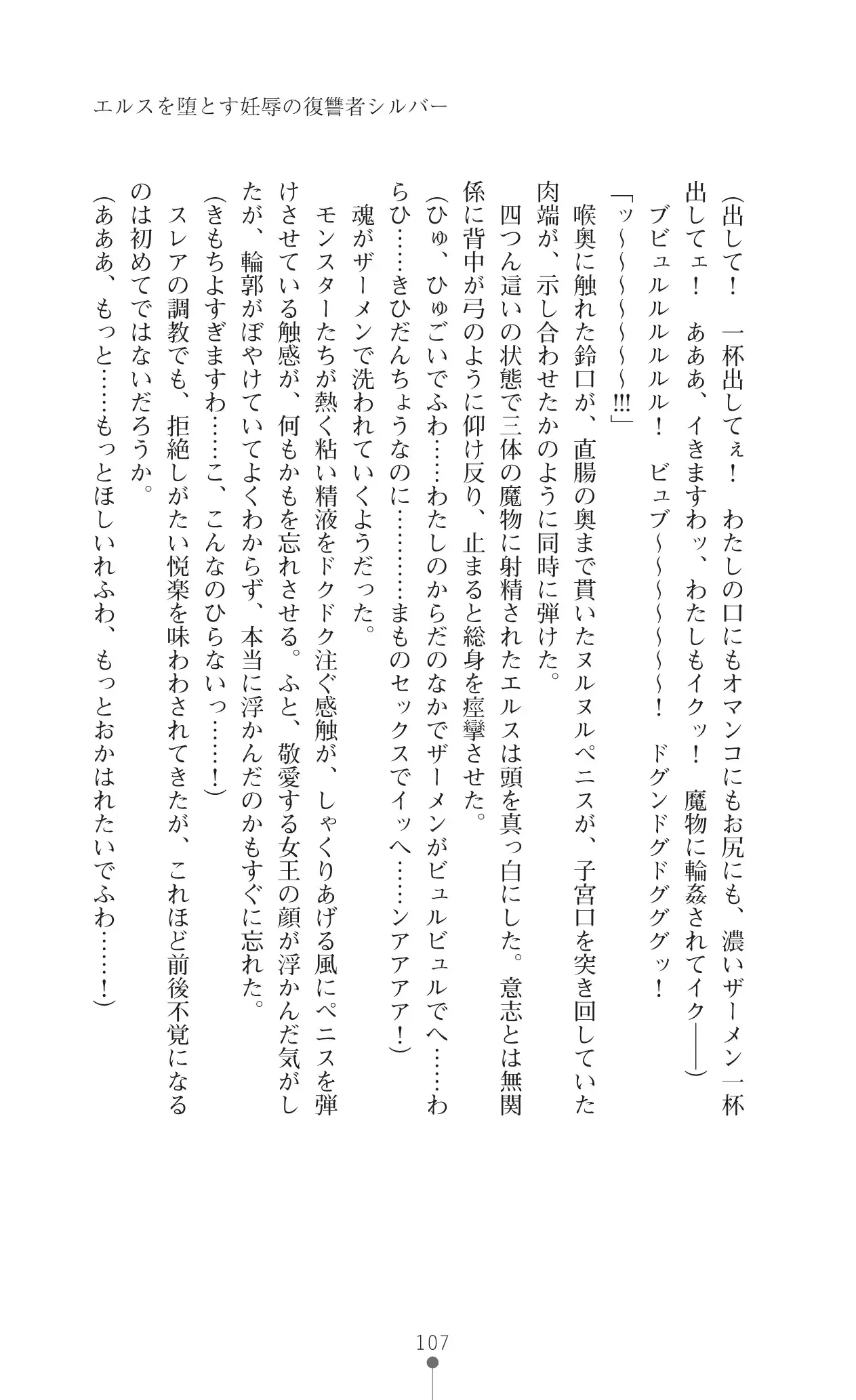 イセリア英雄戦記7 【購入特典】