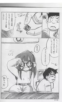 (Puniket 32) [Tengai Aku Juumonji (ASTRA)] ASTRA'S ARCHIVE#08 (Dr. Slump, Megaman)