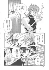 [Mizuki Raimu] Ai no Kamisama Koi no Tenshi