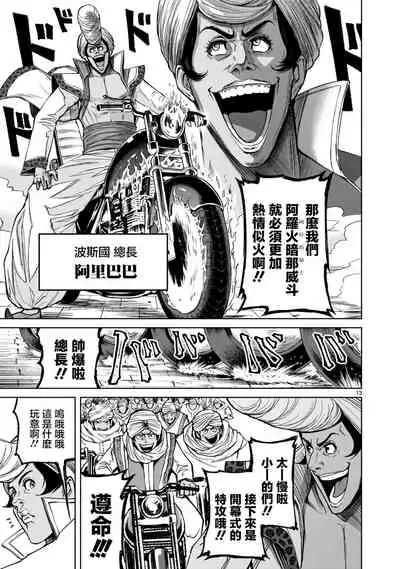 蔷薇园传奇 01-07 Chinese