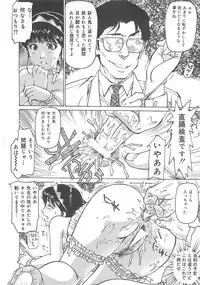 [Mayumi Daisuke] Kedamono Gurui