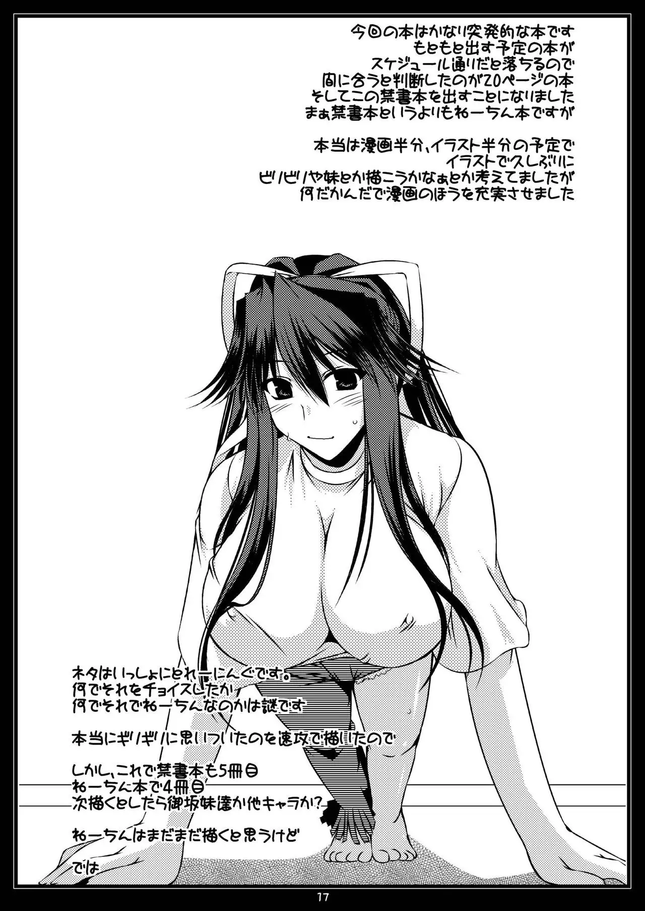 Oreteki JET.U. & Oreteki L.J.