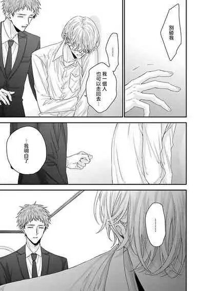 [Yoshio Akira] Shirayukihime ni Kuchizuke | 亲吻白雪姬 Ch. 1-8 [Chinese] [拾荒者汉化组] [Digital]