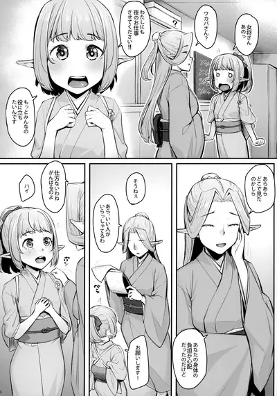 (C97) [Area14 (Kasei)] Elf Refle ~Wakaba~