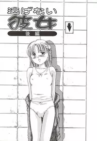 [Manno Rikyuu] Shoujo Gangu