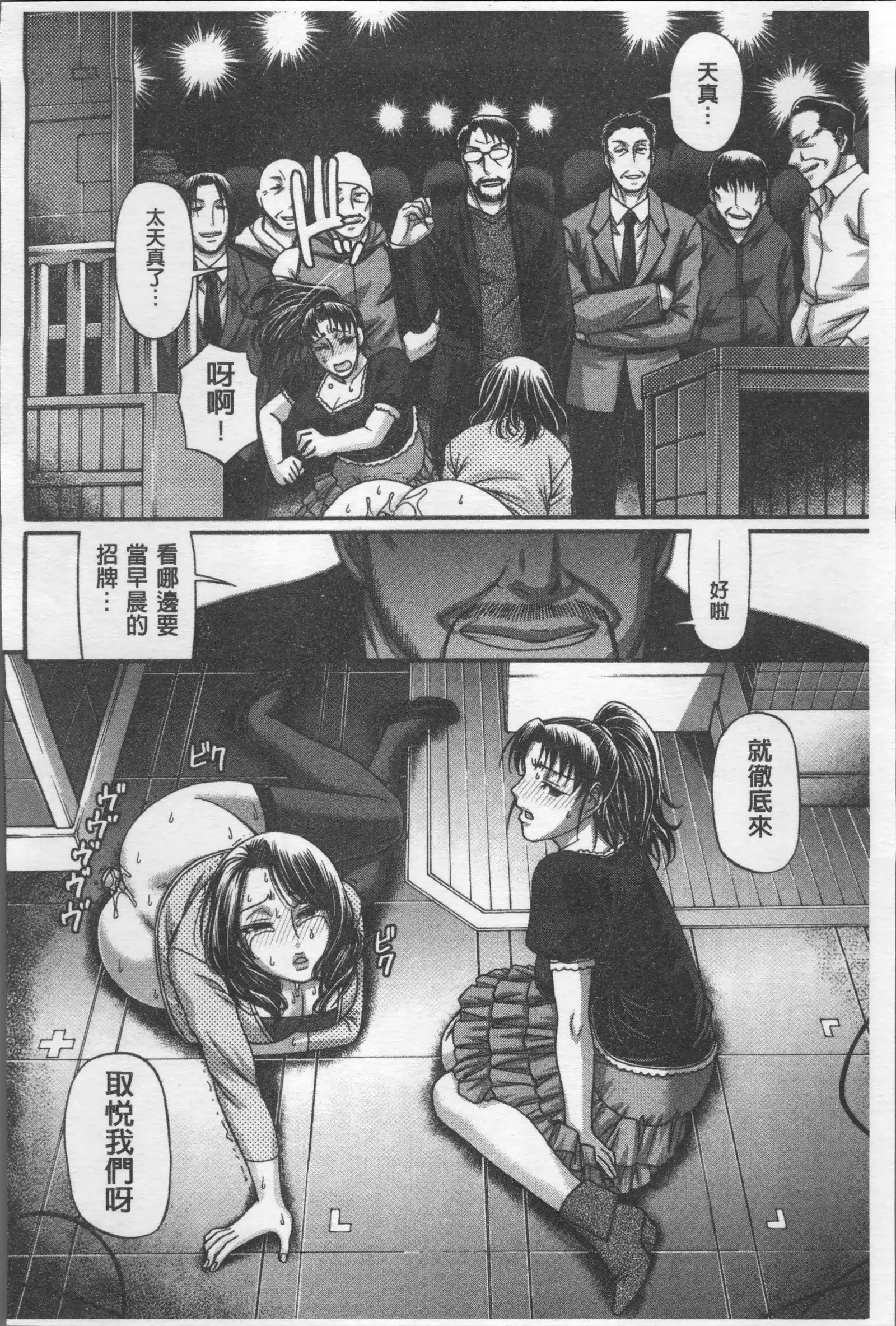 Koushoku Glamorous - Lasciviousness Glamorous