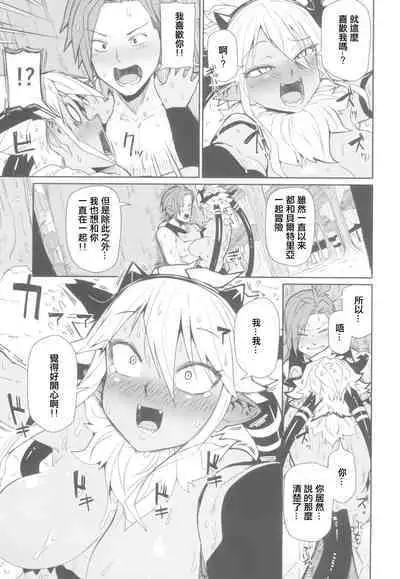 Sorenara Ore wa Plan B | 事已至此我只能Plan B