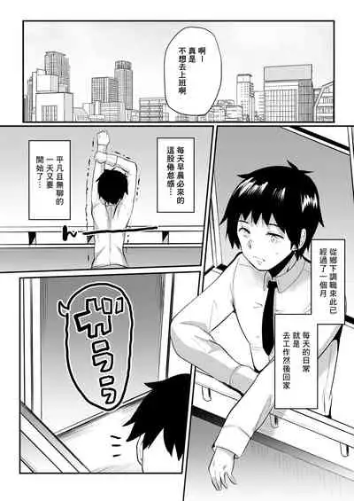 Tonari no JD no Seiyoku ga Tsuyoi