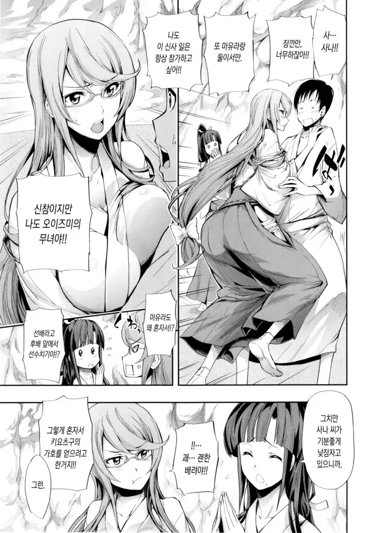 Hakudaku no Sono | 백탁의 정원