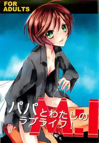 [Kekkakukou (Miyai Shigi)] M:I:S ~Papa to Watashi no Love Life!~