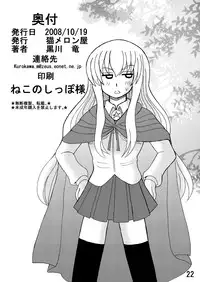 [Neko Melonya (Kurokawa Ryu)] Bakunyuu Bishoujo Yorozu Hon Set (Various) [Digital]