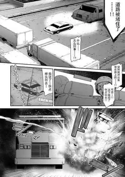 P. S. C. Sennyuu sousa-kan Reiko