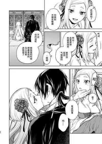 [360 (Kona)] Enran Keichuu Kowa・Kouden2 | 燕岚闺中顾话・后传2 [Chinese]