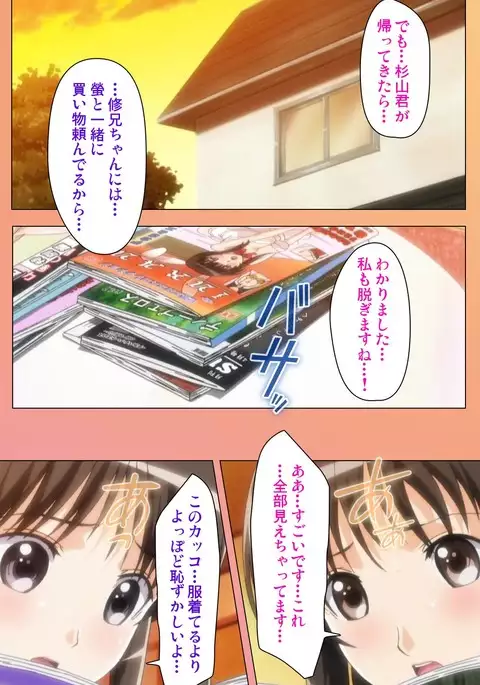 Fault!! Special Complete Ban