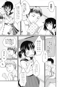 (C88) [Tamakakeya (Tamakake)] Imouto wa Mahou Shoujo ni Narenai