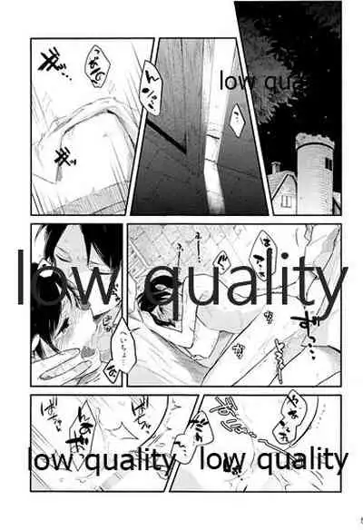 起こしてください兵長!