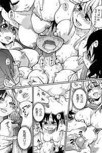 [Shiwasu no Okina] Peace Hame! Ge [Decensored]