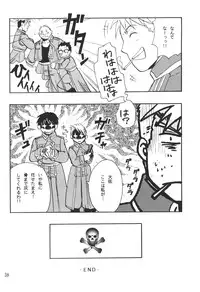 (C65) [SAKURAIRO (Konishi Kazuya)] Ano Sora ni Niteta (Fullmetal Alchemist)