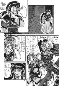 (C45) [Office Neko (Various)] Milky Syndrome EX 2 (Various)