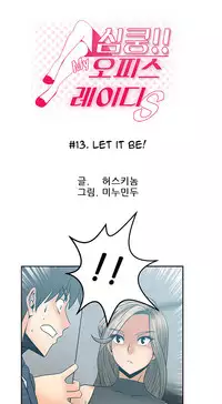 My Office Ch.1-36 (English) (Ongoing)