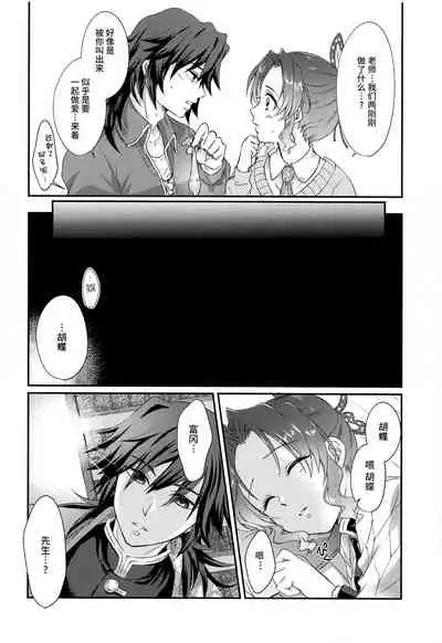 One Day Wonderland!?