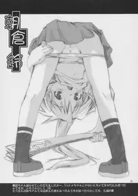 (C66) [Shimoboard (Shimosan)] x-file (Narue no Sekai)