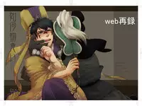 [tiptoe (Rinto)] Ikamonogui (Magi: The Labyrinth of Magic) [Digital]