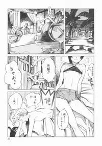 [Shinonome Tarou] Ane Toshite!