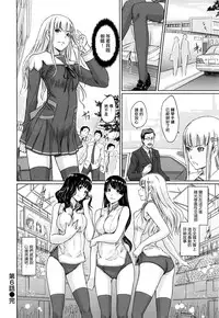 [Kisaragi Gunma] Suki Ni Nattara Icchokusen! [Chinese] [无毒汉化组]