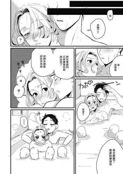 [Kitano Gumin] Chinkou Discover | 寻唧记 [Chinese] [Digital]