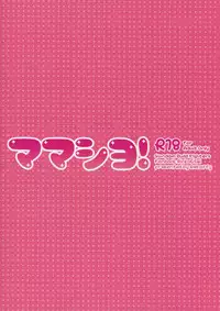 (C85) [R*kaffy (Aichi Shiho)] Mama Shiyo! (Gundam Build Fighters) [English] [Facedesk]