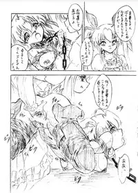 (C72) [Sumomo Dou (Sumomo EX)] Vivian Bessatsu 20