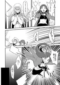 [Water Garden (Hekyu)] Kenja no Jikan (Culdcept) [Digital]