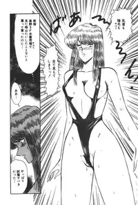 [Amamiya Jun] Kuikomi Tenshi