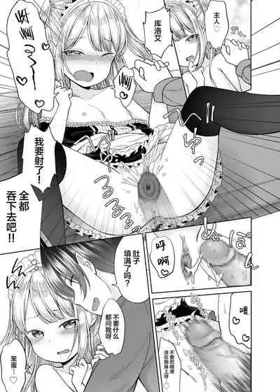 [Yousai no Kuni (Shimada Panda)] drink me! [Chinese] [绅士仓库&Lolipoi联合汉化] [Digital]